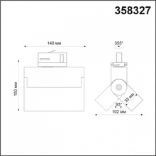 NovoTech eos 358327 Светильник 13,7x3,5 см, Венгрия - фото 1 - фото 4