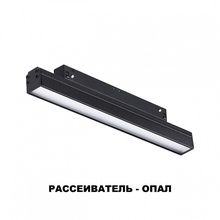 NovoTech Flum 358410 Светильник 25x2,2x4,3 см, Венгрия - фото 1 - фото 2