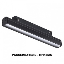 NovoTech Flum 358414 Светильник 25x2,2x4,3 см, Венгрия - фото 1 - 2 NovoTech Flum 358414 Светильник 25x2,2x4,3 см, Венгрия - фото 1 - фото 2