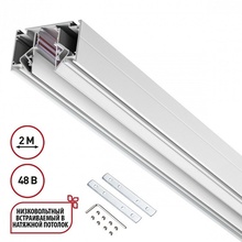 NovoTech Flum 135241 Трек-система 200x5,6x4,7 см, Венгрия - фото 1 - фото 3