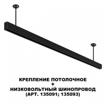 NovoTech Flum 135253 Комплектующее для светильников 6,6x6,6x21,5 см, Венгрия - фото 1 - фото 2