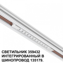 NovoTech Flum 359432 Встраиваемый светильник 30,2x1,6 см, Венгрия - фото 1 - фото 3