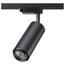 NovoTech Pipe 370414 Трековый светильник 14,9x7,6x23,6 см, Венгрия - фото 1