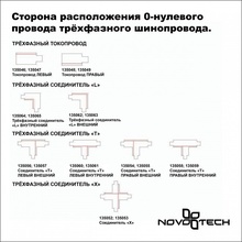 NovoTech Port 135061 Комплектующее для светильников 10x6,6x3,2 см, Венгрия - фото 1 - фото 3