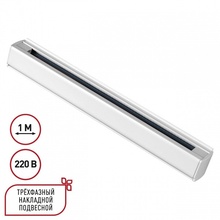 NovoTech Port 135235 Трек-система 100x3,6x3,6 см, Венгрия - фото 1 - фото 2