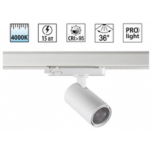 NovoTech Port 359561 Трековый светильник 5,5x10x16,3 см, Венгрия - фото 1 - фото 1