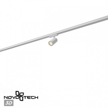 NovoTech Port 359563 Трековый светильник 5,5x10x16,3 см, Венгрия - фото 1 - фото 4