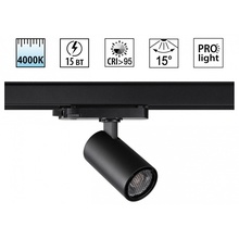 NovoTech Port 359564 Трековый светильник 5,5x10x16,3 см, Венгрия - фото 1 - фото 1