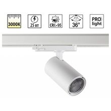 NovoTech Port 359571 Трековый светильник 6,5x12x18,2 см, Венгрия - фото 1 - фото 1