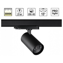 NovoTech Port 359574 Трековый светильник 6,5x12x18,2 см, Венгрия - фото 1 - фото 1