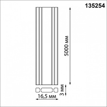 NovoTech Shino 135254 Трек-система 500x0,3 см, Венгрия - фото 1 - фото 3