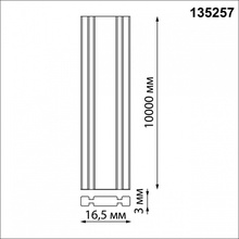 NovoTech Shino 135257 Трек-система 1000x0,3 см, Венгрия - фото 1 - фото 3
