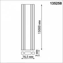 NovoTech Shino 135258 Трек-система 1500x0,3 см, Венгрия - фото 1 - фото 3