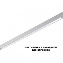 NovoTech Shino 359620 Потолочный светильник 90x2,2x4,5 см, Венгрия - фото 1 - 2 NovoTech Shino 359620 Потолочный светильник 90x2,2x4,5 см, Венгрия - фото 1 - фото 2