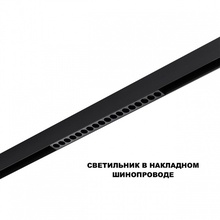 NovoTech Shino 359623 Потолочный светильник 32,8x2,2x4,5 см, Венгрия - фото 1 - 2 NovoTech Shino 359623 Потолочный светильник 32,8x2,2x4,5 см, Венгрия - фото 1 - фото 2
