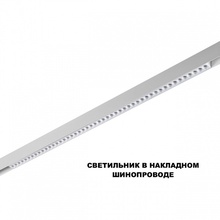 NovoTech Shino 359626 Потолочный светильник 87,6x2,2x4,5 см, Венгрия - фото 1 - 2 NovoTech Shino 359626 Потолочный светильник 87,6x2,2x4,5 см, Венгрия - фото 1 - фото 2