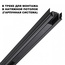 NovoTech Smal 359214 Комплектующее для светильников 23,9x2,5 см, Венгрия - фото 3