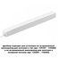 NovoTech Smal 359217 Комплектующее для светильников 25,9x2,5x2,9 см, Венгрия - фото 4