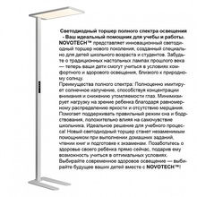 NovoTech Studi 359545 Торшер 28x194,7 см, Венгрия - фото 1 - 3 NovoTech Studi 359545 Торшер 28x194,7 см, Венгрия - фото 1 - фото 3