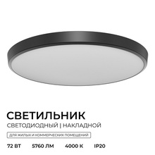 OGM O18-156 Светильник Россия - фото 1 - фото 3