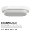 OGM О28 О28-07 Светильник 16x8,5 см, Россия - фото 4