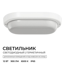 OGM О28 О28-08 Светильник 16x8,5 см, Россия - фото 1 - фото 2
