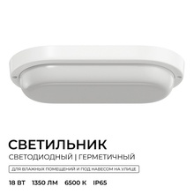OGM О28 О28-12 Светильник 19,5x9,5 см, Россия - фото 1 - фото 2