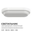 OGM О28 О28-12 Светильник 19,5x9,5 см, Россия - фото 2