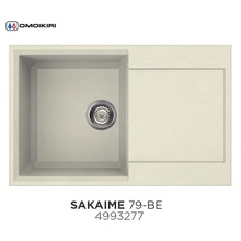 Omoikiri Sakaime 79-BE ваниль Мойка кухонная 50x79x23 см, Япония - фото 1 - фото 1