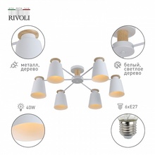 Rivoli Adna Б0053436 Люстра потолочная Италия - фото 1 - фото 3