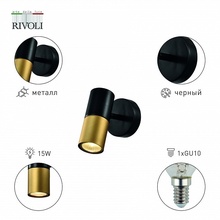 Rivoli Belladonna Б0057930 Спот 16x9 см, Италия - фото 1 - фото 2