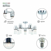 Rivoli Deborah Б0055527 Люстра Италия - фото 1 - фото 2