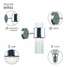 Rivoli Deborah Б0055530 Бра 10x26 см, Италия - фото 1 - фото 2