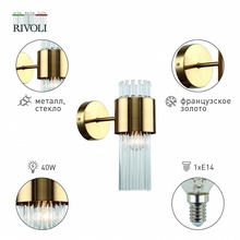 Rivoli Donna Б0055536 Бра 10x26 см, Италия - фото 1 - фото 3