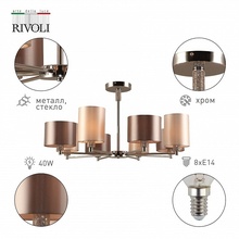 Rivoli Ebony Б0055619 Люстра Италия - фото 1 - фото 2