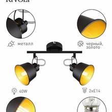 Rivoli Evelyn Б0055368 Спот 30x11,4 см, Италия - фото 1 - фото 2