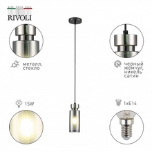 Rivoli Klara Б0050849 Потолочный светильник 8x8x8 см, Италия - фото 1 - фото 4