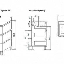 Тумба под раковину sanflor торонто 75