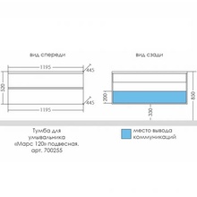 Тумба с раковиной марс 120 подвесная
