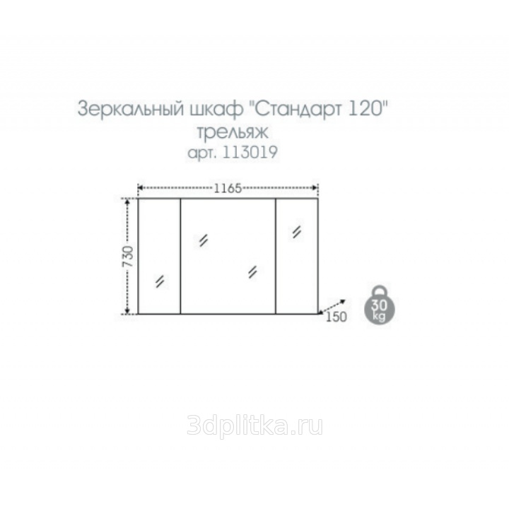 Зеркальный шкаф санта стандарт 100 трельяж фацет