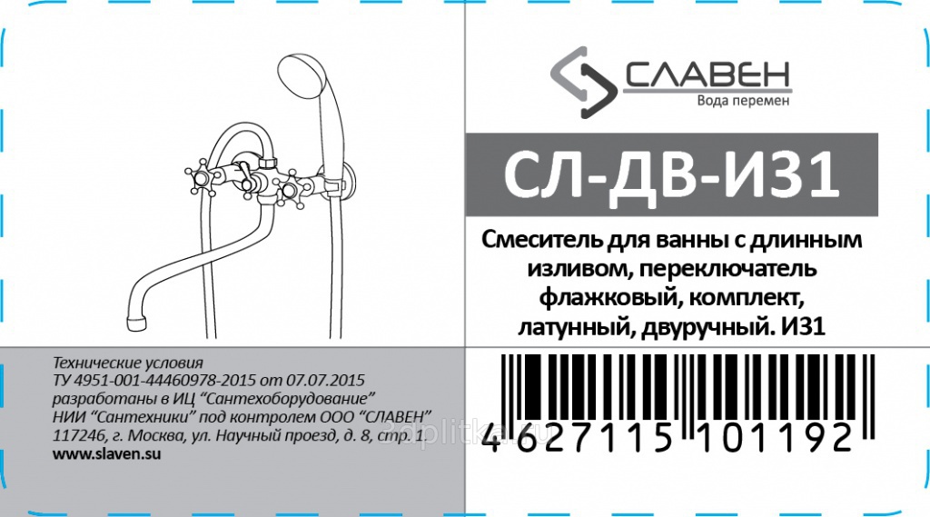 Славен прораб. Славен прораб