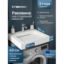 Stworki Авила Белая 60 Раковина 50x60x10 см, Россия - фото 1 - фото 1