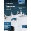 Stworki Авила Белая Правый 120