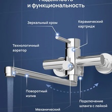 Stworki Киркенес S45115CR Для ванны Хром Смеситель для ванны с душем, Россия - фото 1 - фото 3
