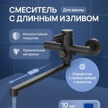 Stworki Киркенес S45115BK Для ванны Матовый черный Смеситель 40x21,2x14,7 см, для ванны с душем, Россия - фото 1 - фото 2