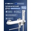 Stworki Сортланд S10155CW Белый/Хром Смеситель с гигиеническим душем для душа, Россия - фото 2
