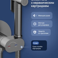 Stworki Вестерос S26150GB Вороненая сталь Смеситель с гигиеническим душем для душа, Россия - фото 1 - фото 4
