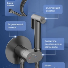 Stworki Вестерос S26150GB Вороненая сталь Смеситель с гигиеническим душем для душа, Россия - фото 1 - фото 3