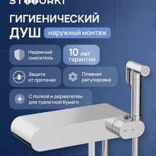 Stworki Вестерос S26155CR Хром Смеситель с гигиеническим душем для душа, Россия - фото 1 - фото 2