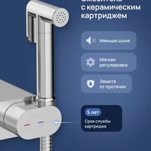 Stworki Вестерос S26155CR Хром Смеситель с гигиеническим душем для душа, Россия - фото 1 - фото 4